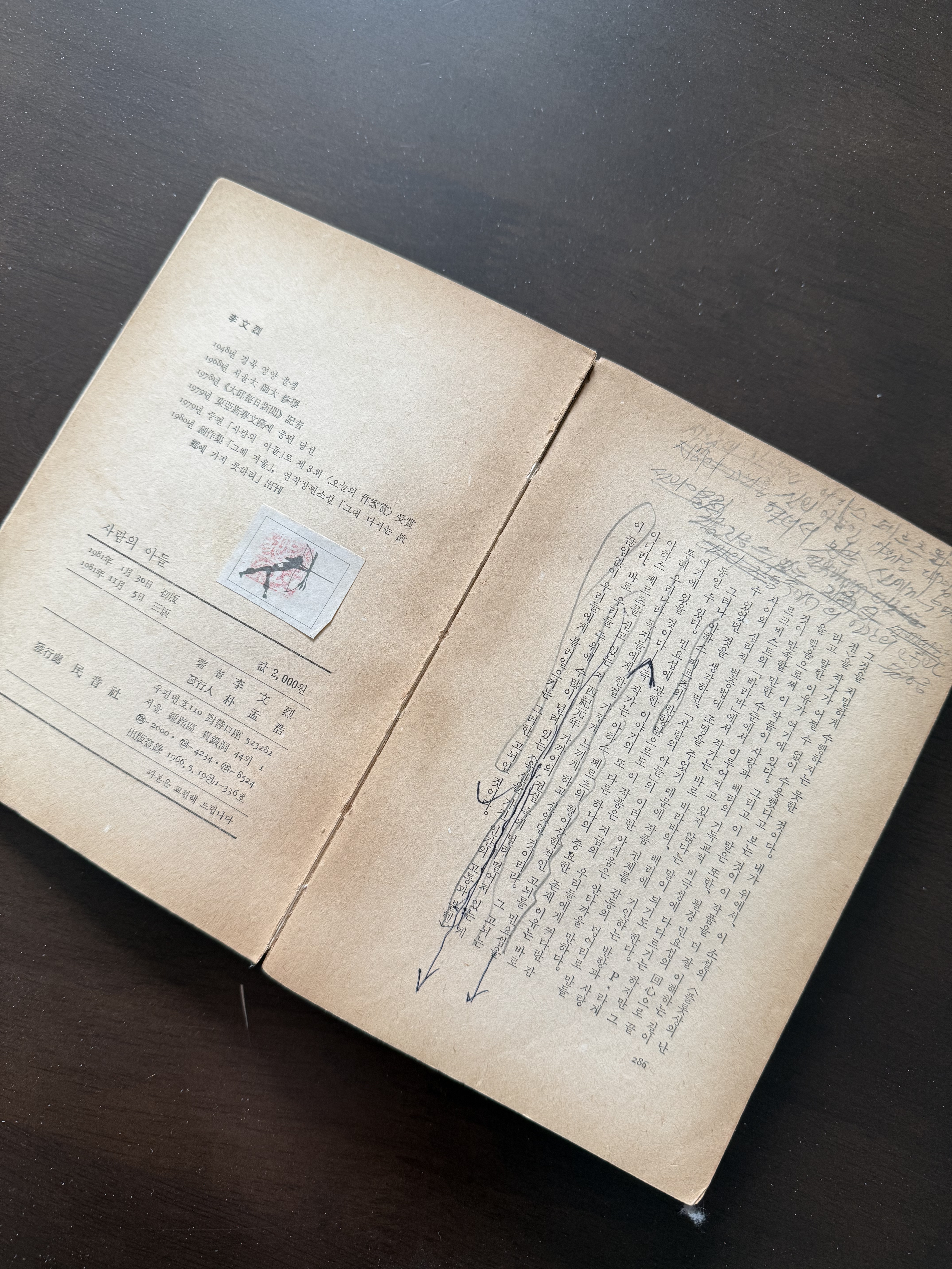 책 속 필기 부분