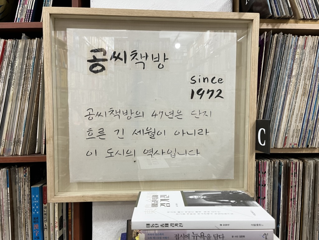 banner for 공씨 책방